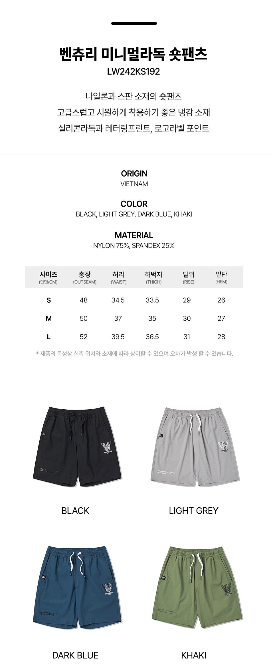 LifeWork | Common Venturi Minimal Ladog Short Pants Dark Blue