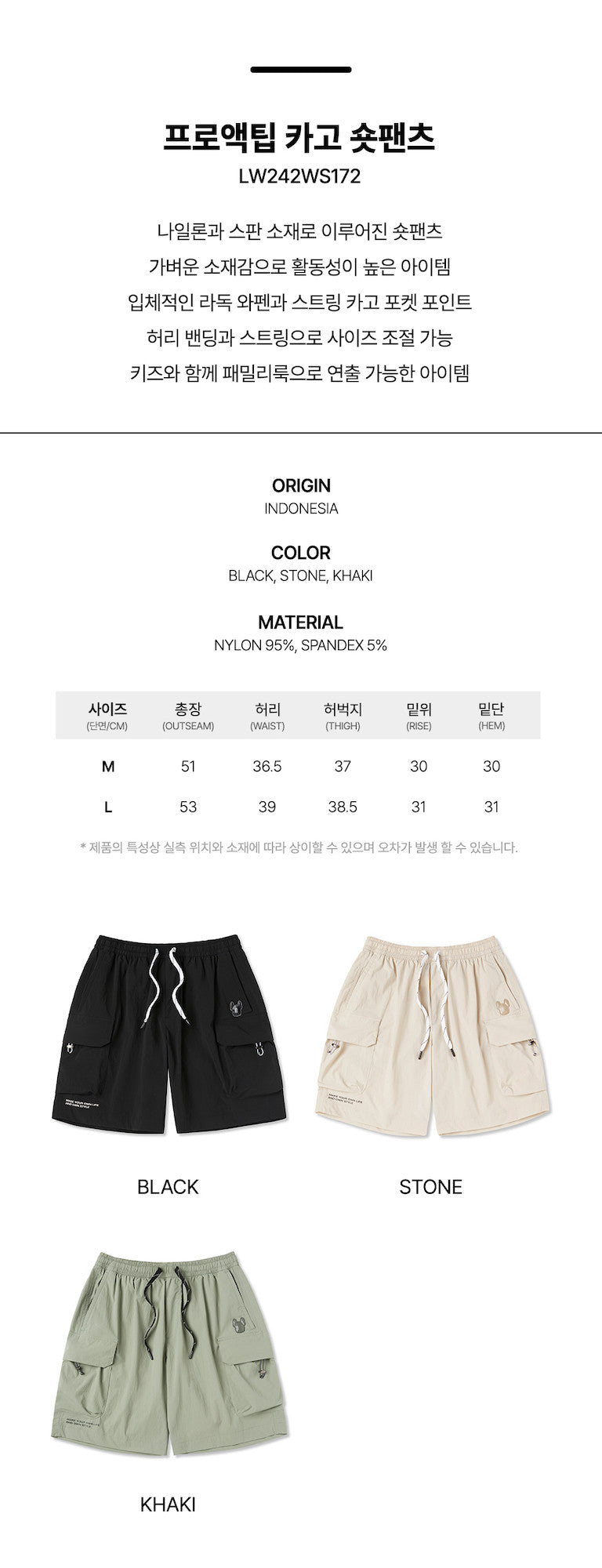 LifeWork | Common ProActip Cargo Short Pants Black