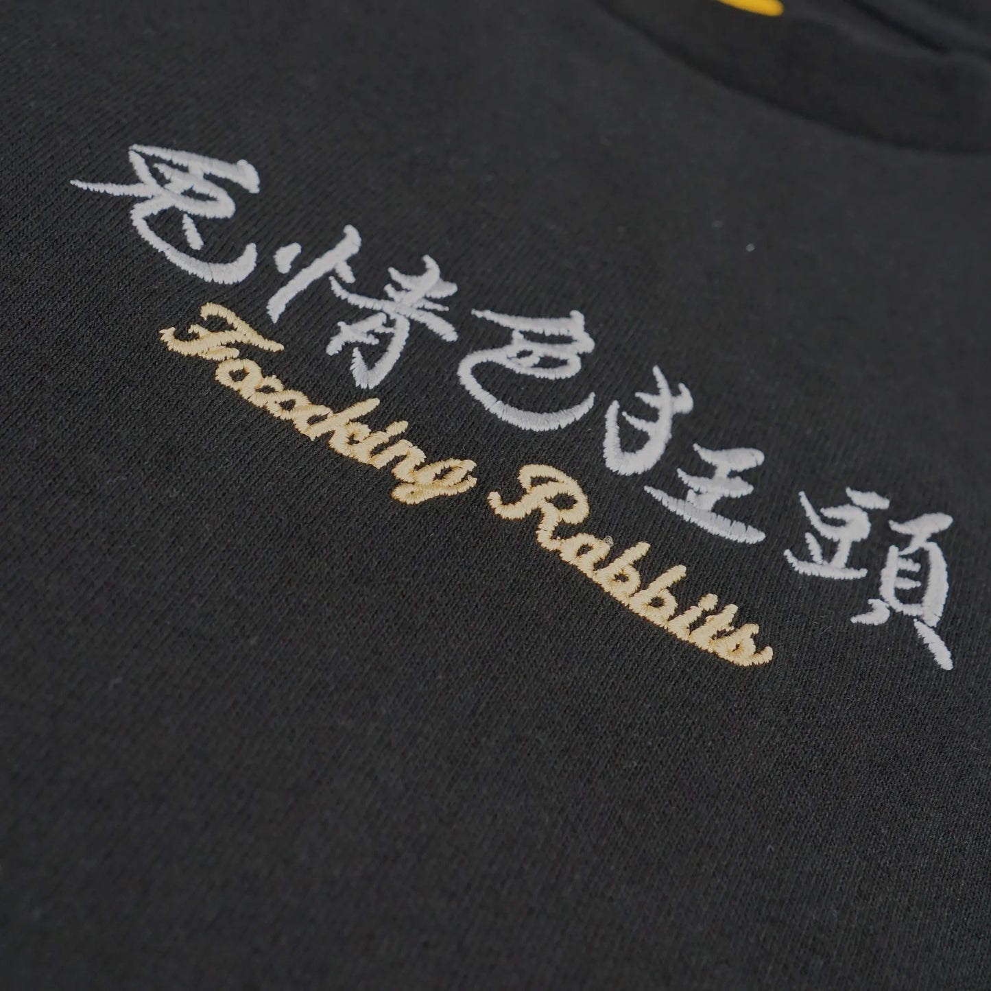 FR2 | 头狂色情兔 Souvenir Tee Black